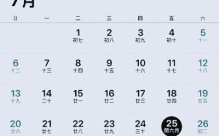2022年7月黄道吉日查看 2025年黄道吉日列表