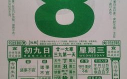 2025年1月制药吉日 服药剂黄道吉日