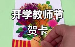 送老师什么礼物比较好 老师最喜欢的十种礼品