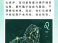 狮子座气质排名榜首，狮子座第一名是什么