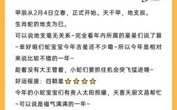 八八年属龙人二零二五年运程 三十七岁龙蛇年每月运势