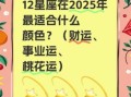 射手座2025年5月18日运势 今日事业财运爱情运势