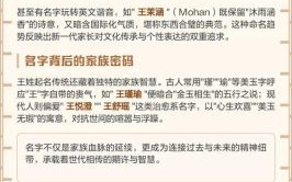 王姓女孩名字诗意 王姓女孩取名字寓意好的字