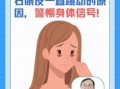 女性右上眼皮跳代表什么预兆 女性右眼跳是吉是凶
