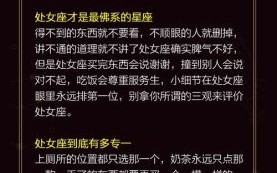 2025年7月8日处女座今日运势