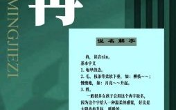 冉字给女孩子取名好吗 冉字的名字女孩