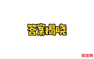 百运好度一点通猜生肖谜底解析与答案揭晓