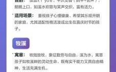 喜水女孩有内涵名字 五行喜水的字女孩用字取名