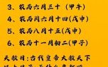2025年11月天赦日吉日有哪些 2025年11月适合祈福的天赦日是哪几天 2025年11月天赦日吉日有哪些 2025年11月适合祈福的天赦日是哪几天
