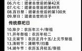 2025年10月祭祖黄道吉日 2025年10月适合祭祖的吉日有哪些 2025年10月祭祖黄道吉日 2025年10月适合祭祖的吉日有哪些