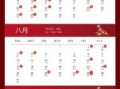 2025年12月古典黄道吉日查询 2025年12月适合办大事的吉日有哪些