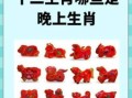 十二生肖没有注意力的动物是什么？12生肖每个动物的来历