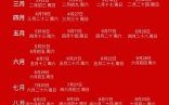 2025婚嫁吉日黄历 2025婚嫁吉日宜忌