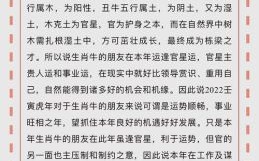 属牛人2022年运势