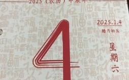 2025年4月1日黄道吉日查询 4月份黄道吉日查询