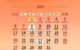 十月二十七日是什么日子