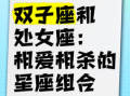 处女座和双鱼座能成为最好闺蜜吗双鱼座最适合和哪个星座做闺蜜