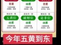 2025年5月开光吉日一览 最佳开光日期查询