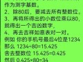 数字26在易经中的吉凶含义是什么，周易手机号码吉凶解析