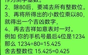 数字26在易经中的吉凶含义是什么，周易手机号码吉凶解析