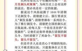 正月理发死舅舅的起源