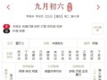 属龙2025年求嗣良辰吉日老黄历 属龙2025年运势解析