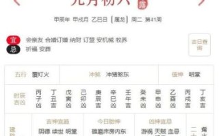 属龙2025年求嗣良辰吉日老黄历 属龙2025年运势解析