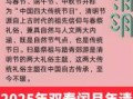 2025年11月扫墓吉日 2025年12月适合扫墓的吉日有哪些