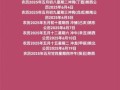 2025年11月购房吉日 2025年11月买房黄道吉日查询