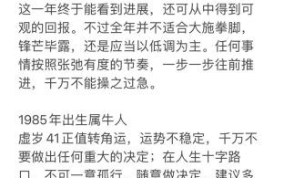 属牛人2025年整体运势与每月运势详解及不同年份属牛人2025年运势分析