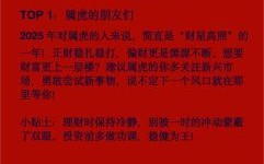 2025年11月属虎搬家吉日 10月属虎入宅吉日查询2025年