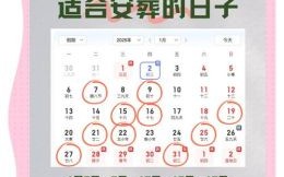 2025年安大门吉日查找 2025安大门最佳日期
