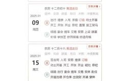 2025年5月份订婚黄道好日子！精选吉日清单·择日攻略大全