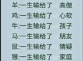 七情六欲猜个生肖