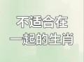 属虎和属蛇能幸福吗属虎与属蛇相配如何