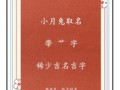 属兔草字头寓意比较好的字 属兔女孩草字头吉利的名字