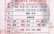 2022年12月黄道吉日查询