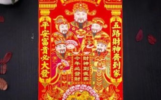 二〇二五财神挂历年度挂历财神