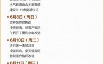 2025年5月装修开工吉日查询 2025年装修开工黄道吉日