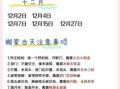 2025年11月黄道吉日查询 2025年11月适合结婚的好日子有哪些