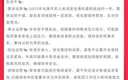 属牛2025年动土吉日查询 属牛人2025年适宜动土吗