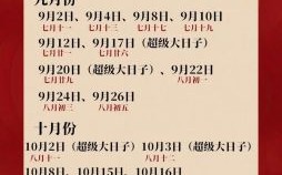 2025年5月结婚吉日查询与推荐