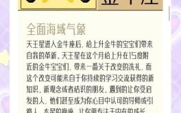 金牛座婚姻为何不顺金牛座男和哪个星座最配