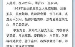 93年生肖是什么？93年是什么属相