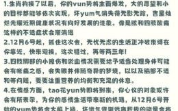 属狗人2025年生子吉日查询与全年运势解析