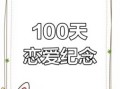 1027是世界恋爱日是什么日子