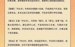 属猪2025年上梁吉日老黄历 属猪2025年运势运程详解