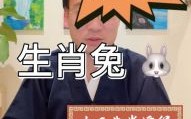 属兔的贵人是什么生肖？属兔2025事业贵人是谁