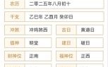 2025年11月破屋吉日全卷 2025年10月破屋黄道吉日查询