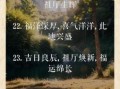 吉日上梁子孙满堂：传统建房仪式寓意与吉祥祝福全解析
